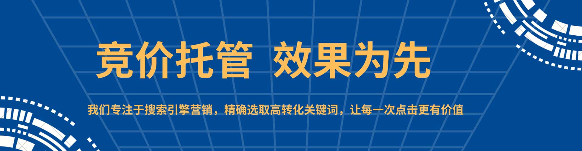 阿拉善竞价开户推广