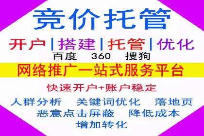 案例解读：SEM托管服务优势